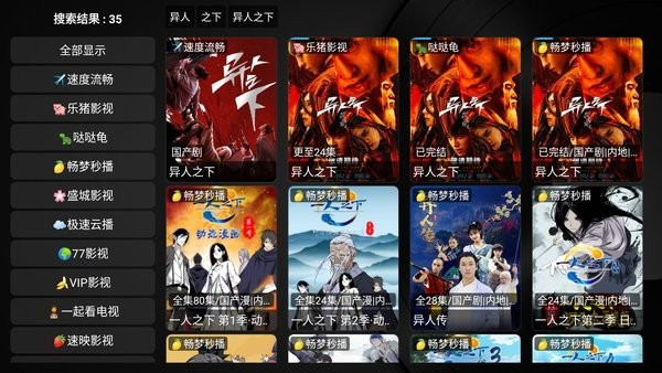 唐僧影视