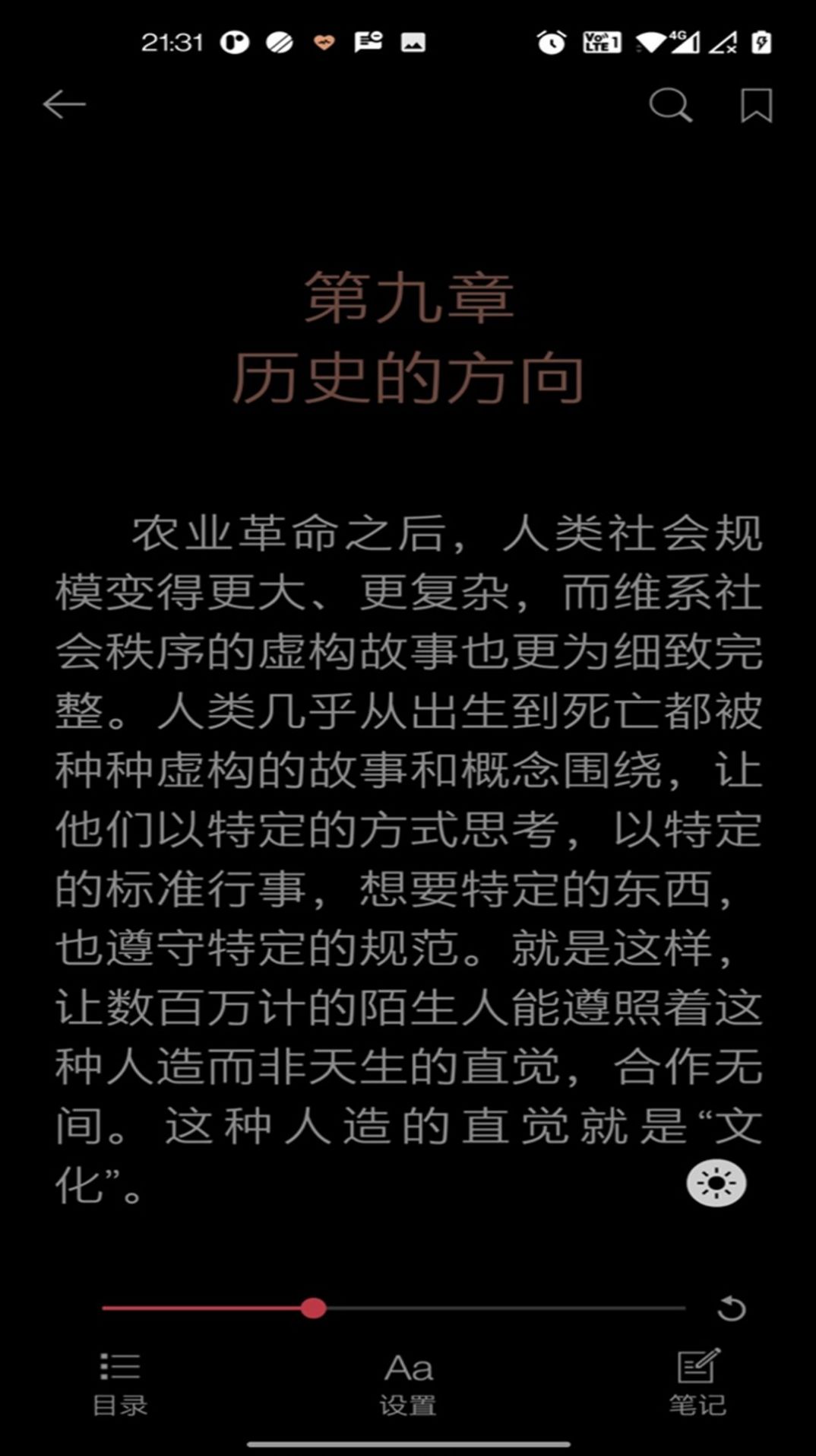 阅界读书APP下载