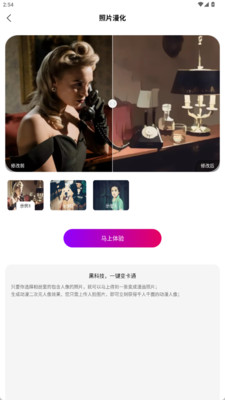 vidu魔法p图
