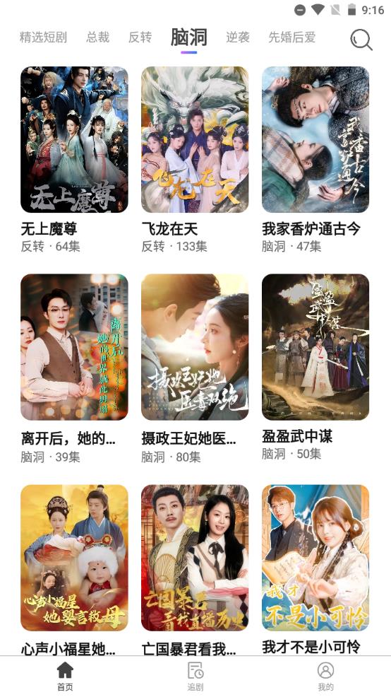 紫火短剧
