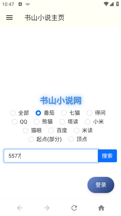 书山小说
