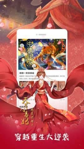 西平漫画APP安卓版