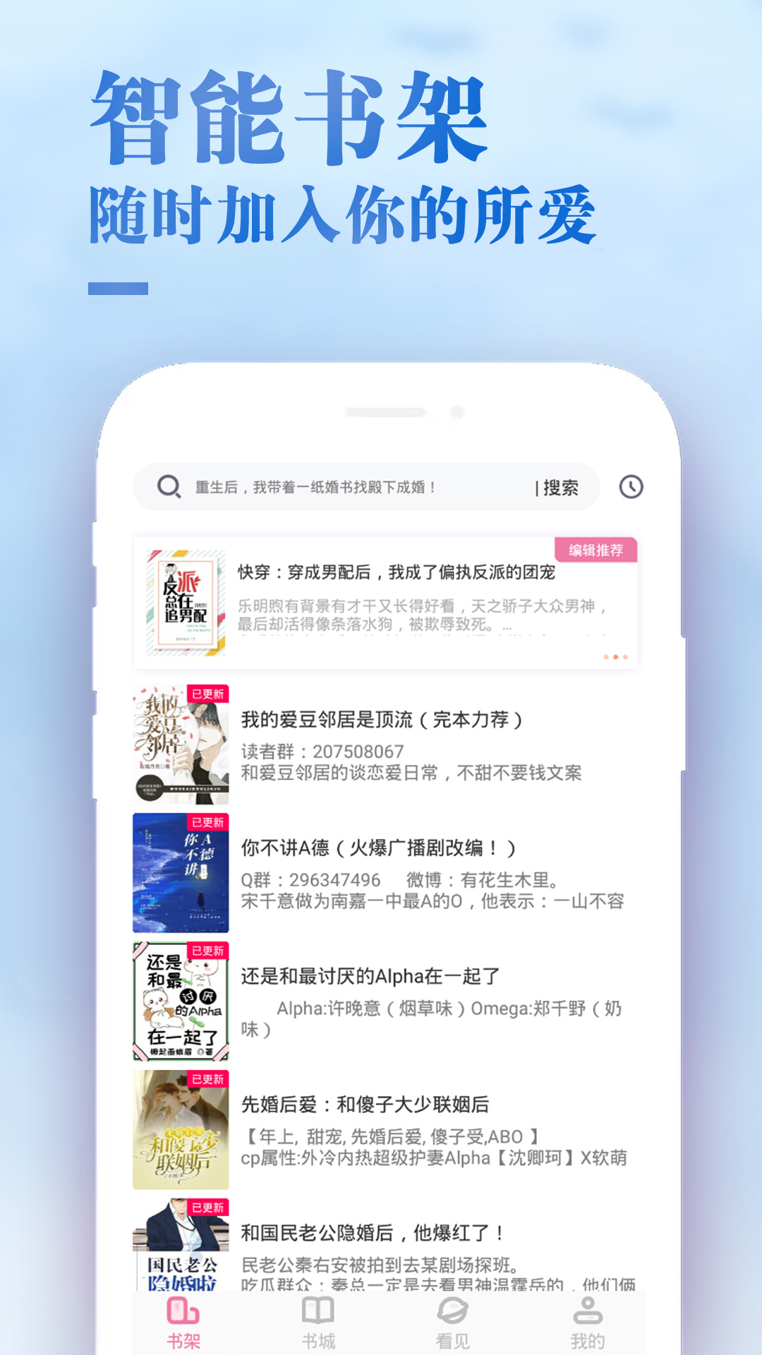 甜心小说APP下载