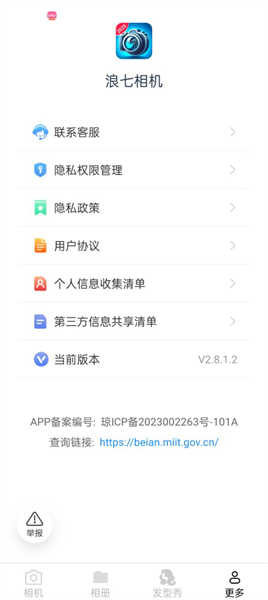 浪七相机
