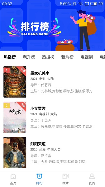 蓝猫影视免费追剧软件下载安装
