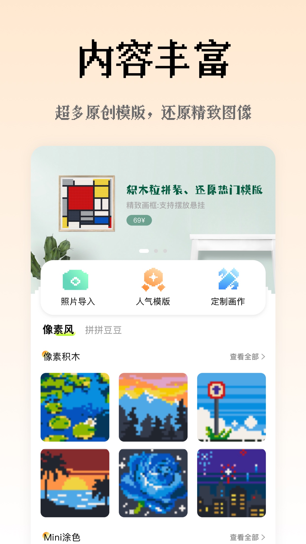 像素创作家涂色