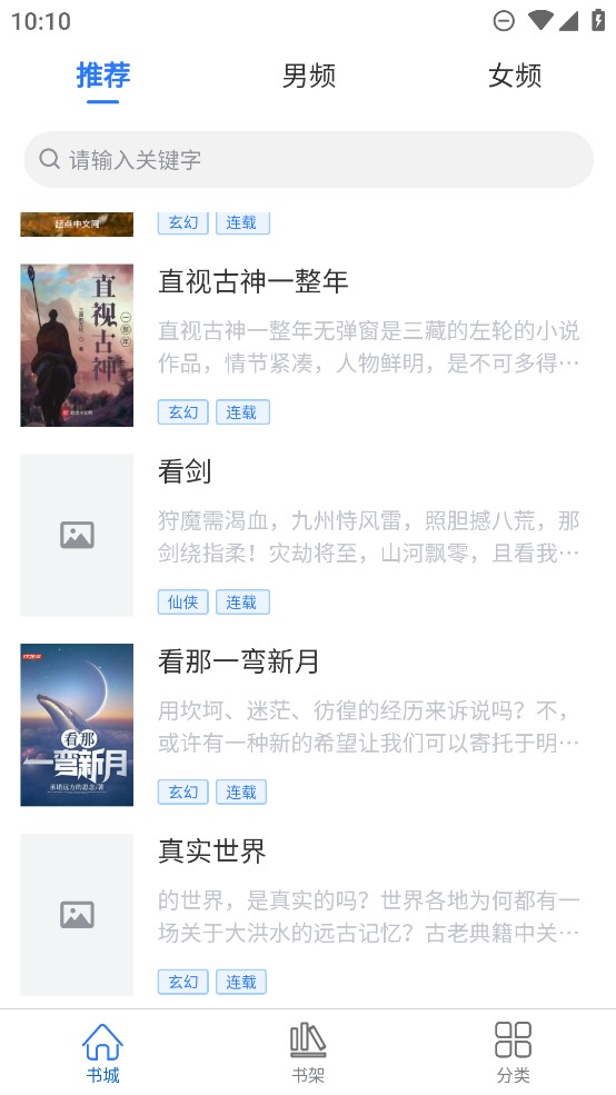 光雨阅读小说APP最新版