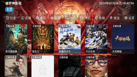 修罗神影视软件版