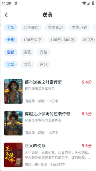 汤圆小说