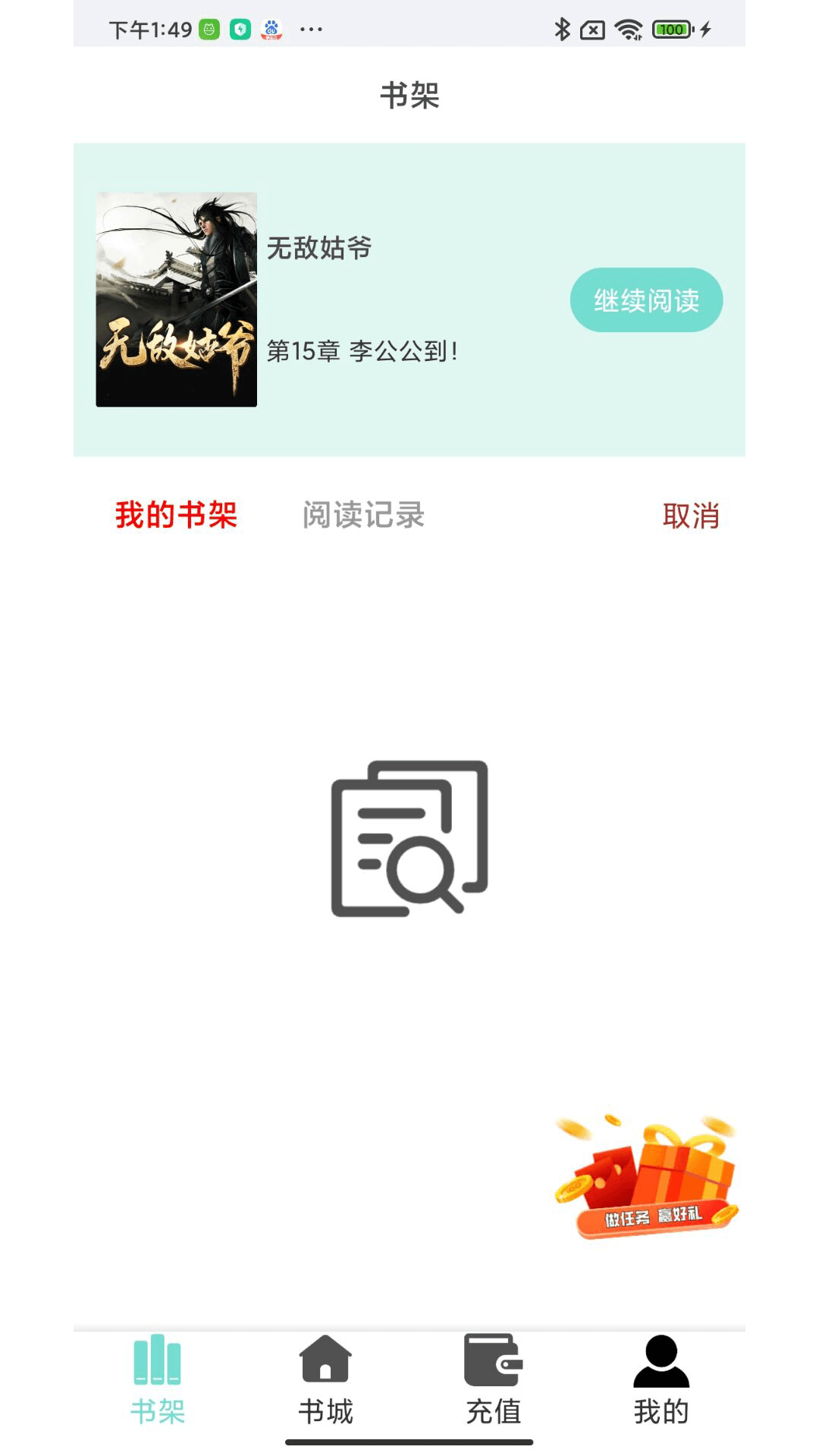 欢贝小说APP最新版