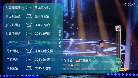 西夏TV0216下载app
