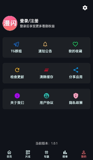 漫闪动漫