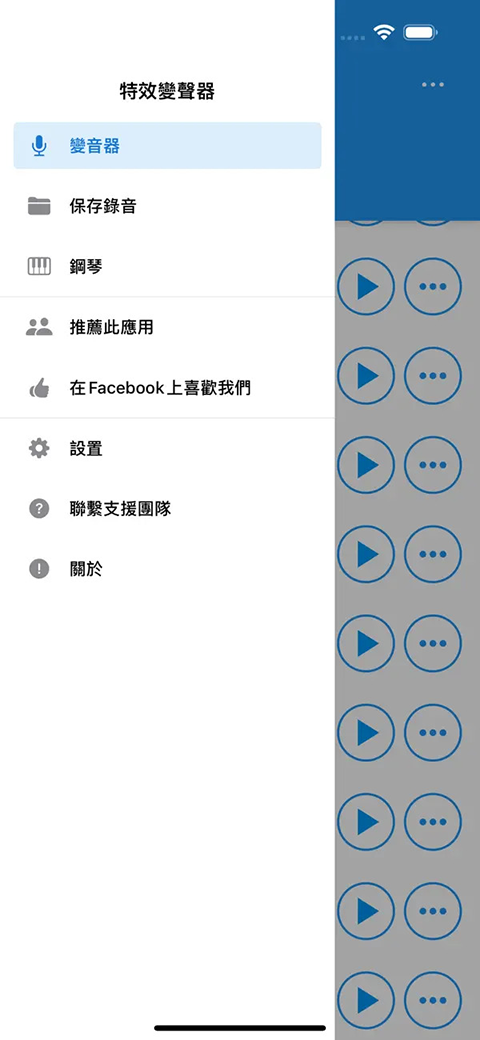 特效变音魔术师助手