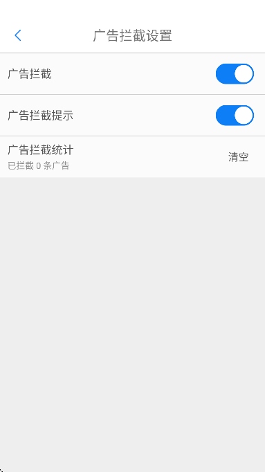 天马浏览器极速版