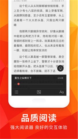 月空小说阅读器软件App下载