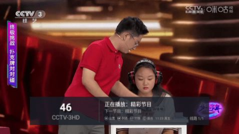 沉鱼落雁软件电视版