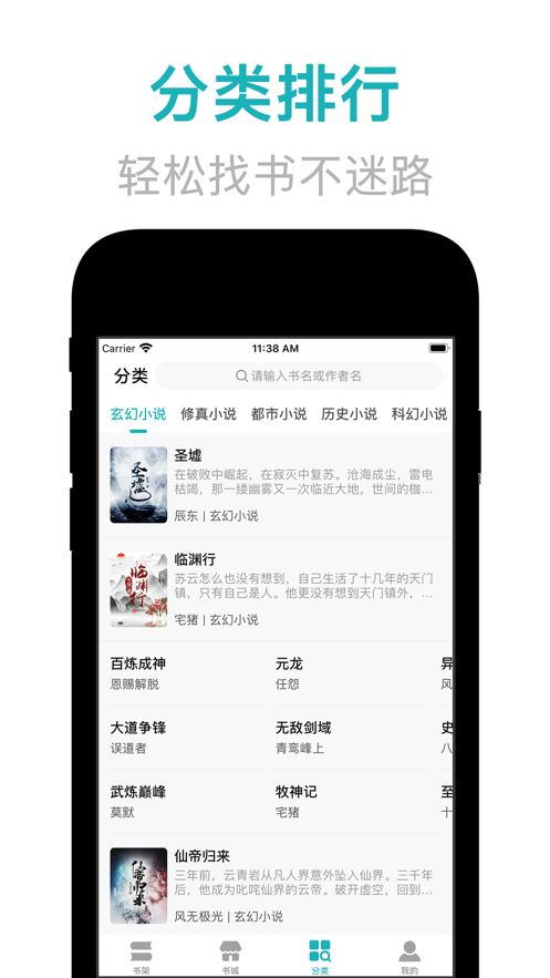 鸿文小说APP正版