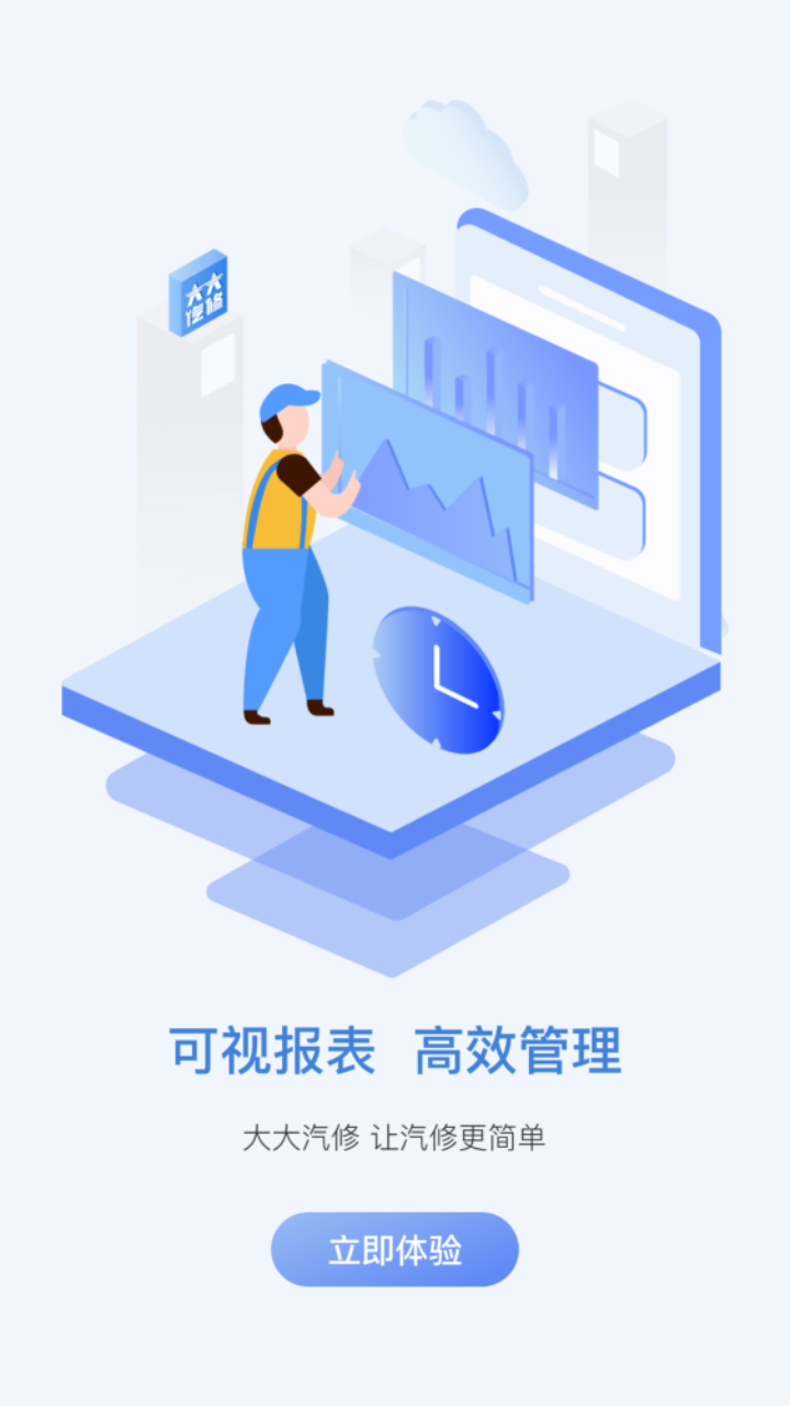 大大汽修