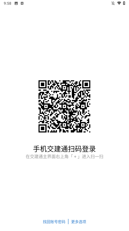 交建通