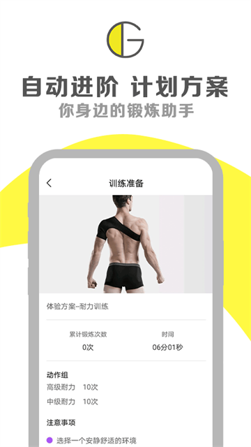 g动app
