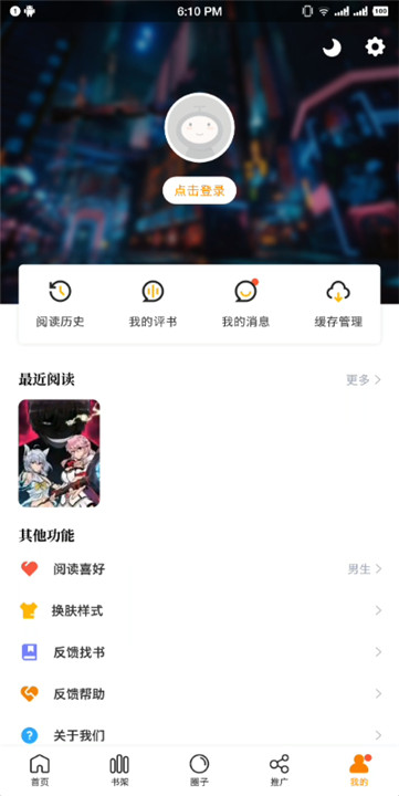 16漫画