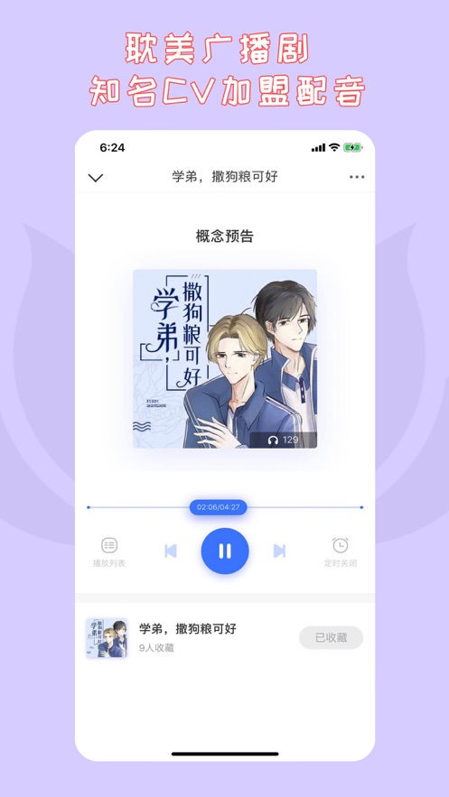 先森文学安卓免费手机版