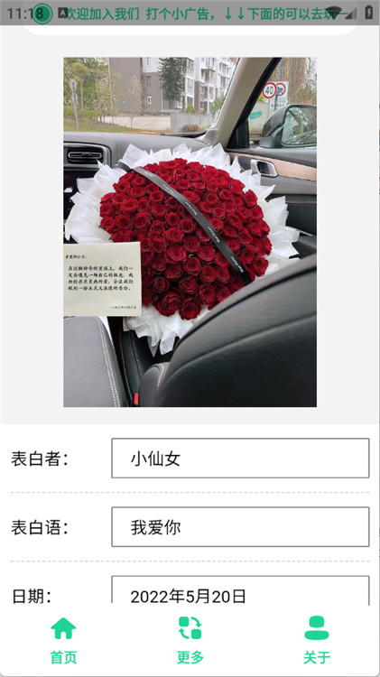 520束玫瑰花图