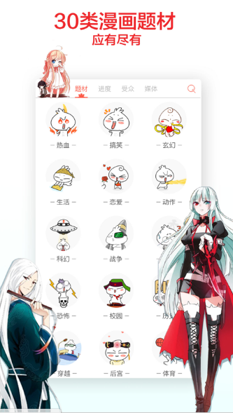 258漫画网APP安装免费阅读