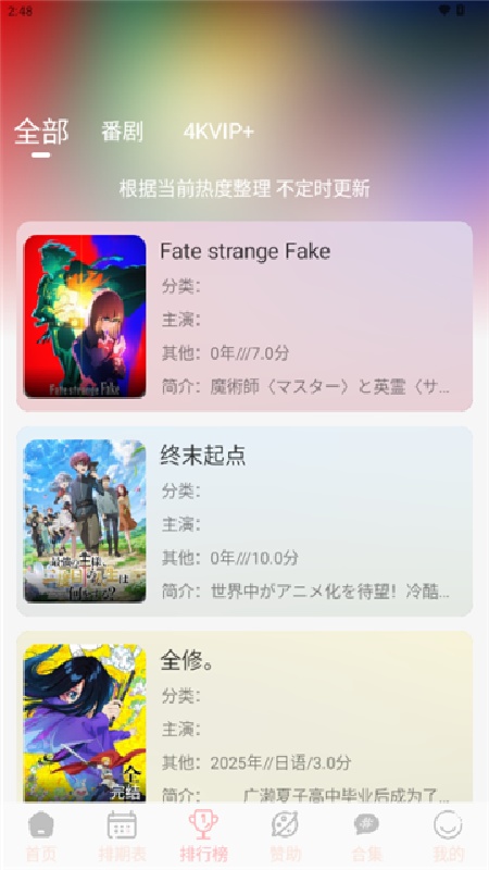 OVOFUN动漫