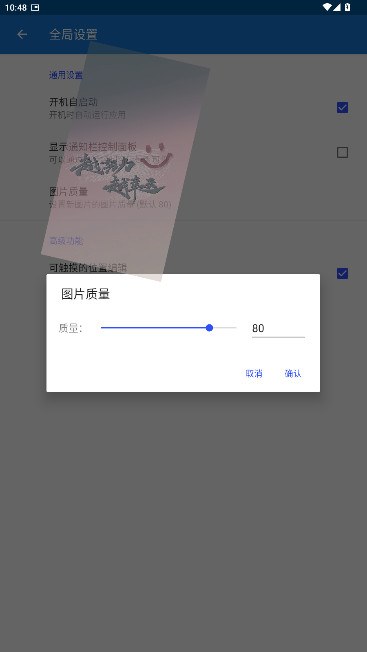 悬浮图片软件