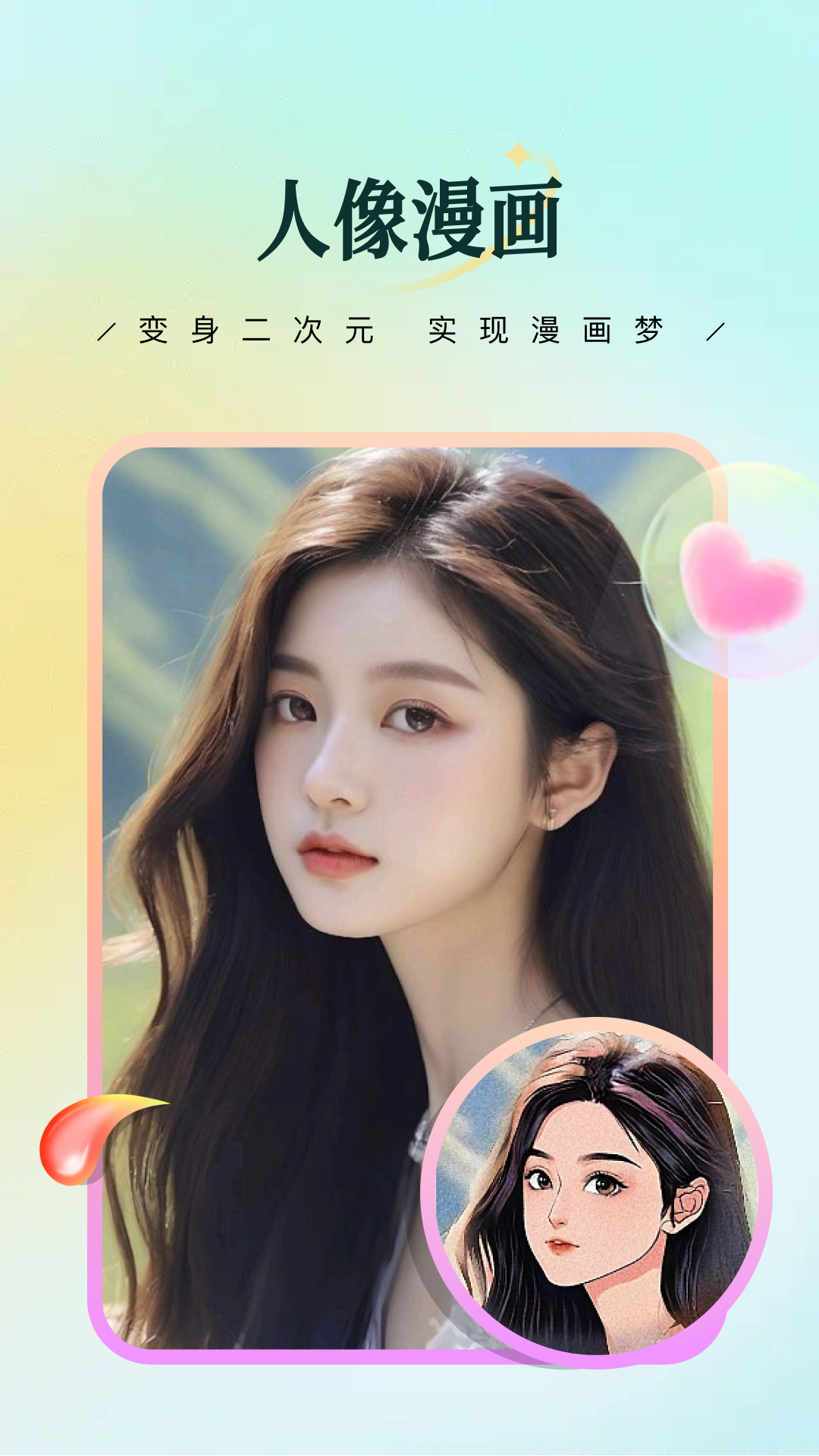 星拍相机