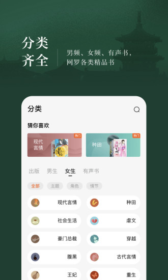 番茄免费阅读小说下载安装app最新版
