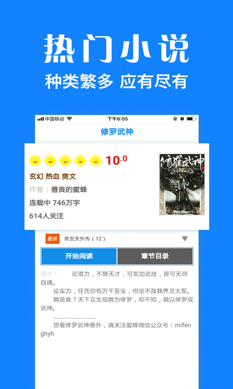 墨樱浏览器plus