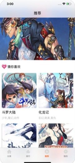 撒雀漫画APP安卓版