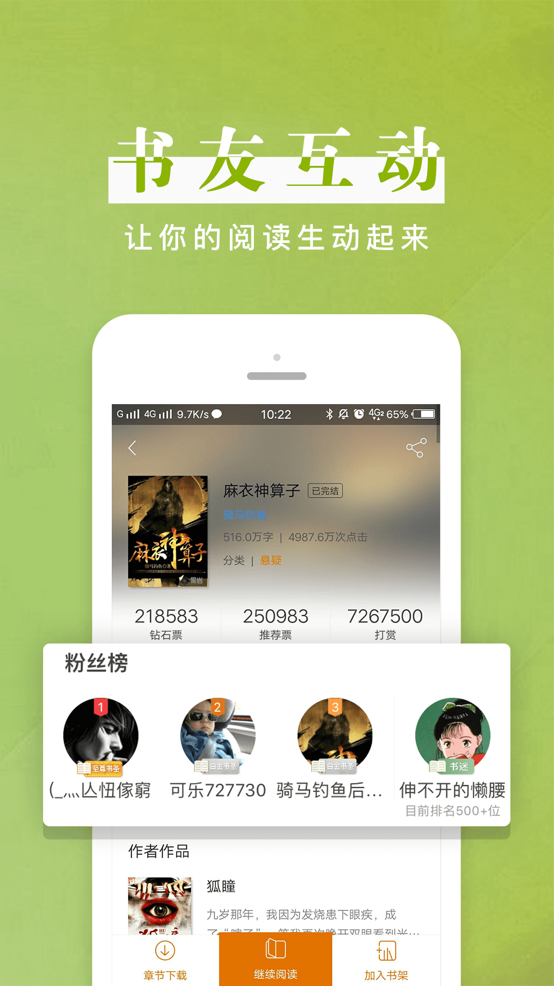 黑岩阅读网小说app下载最新版