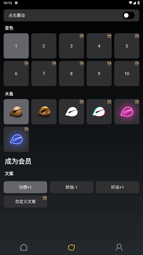 功德木鱼