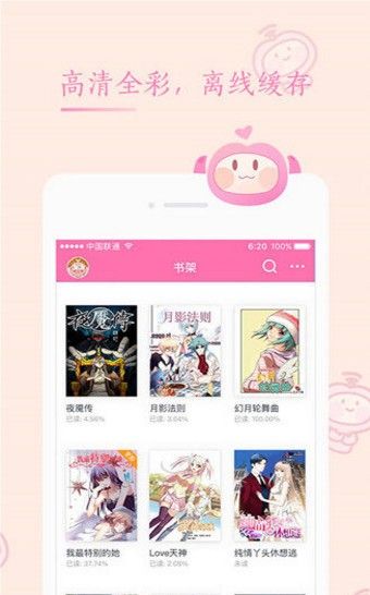 91韩漫APP最新版