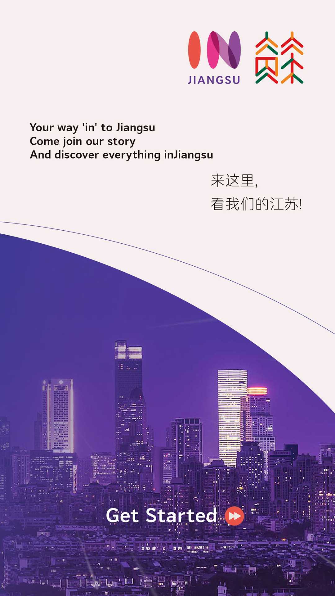 我苏