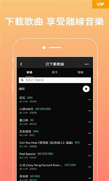 joox音乐软件