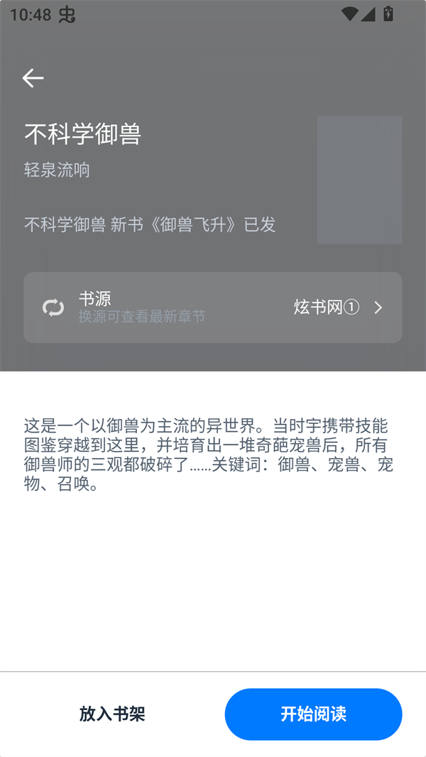 极简阅读器