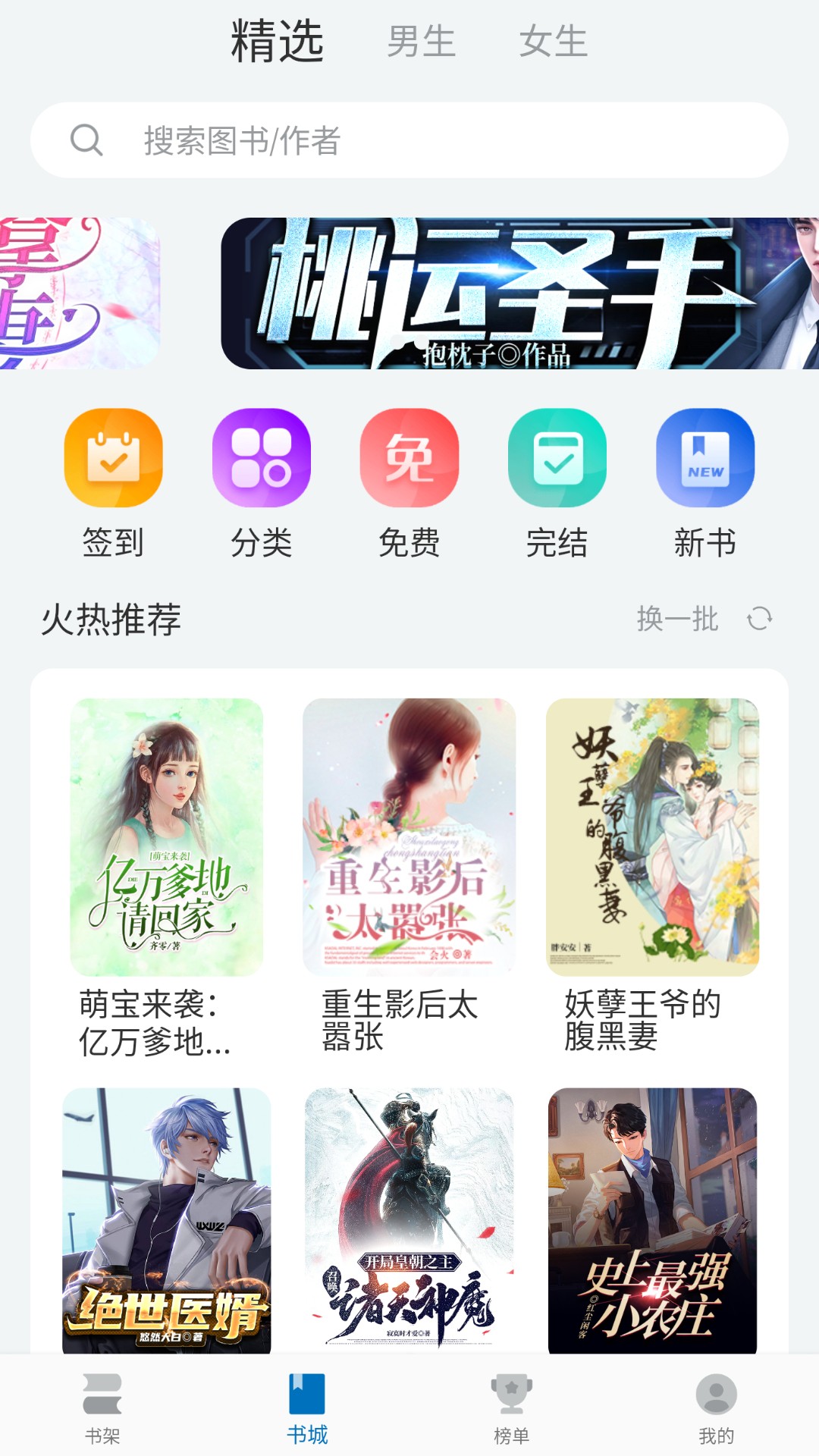 阅迷小说免费阅读app下载