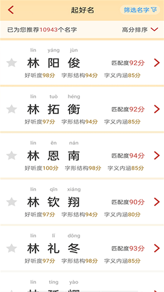 诗词起名大全