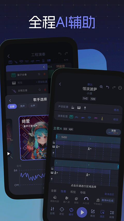 和弦派app