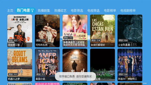 蓝色科技影视大全下载最新版