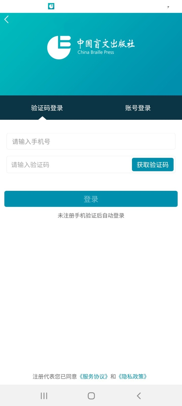 听海网App软件下载