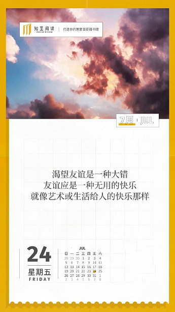 知至阅读平台APP手机版