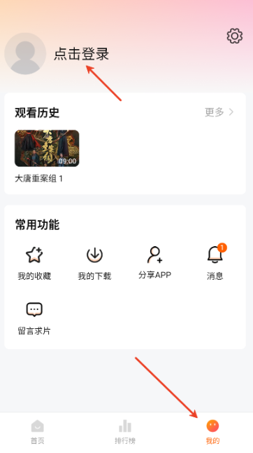 小黄人影视追剧