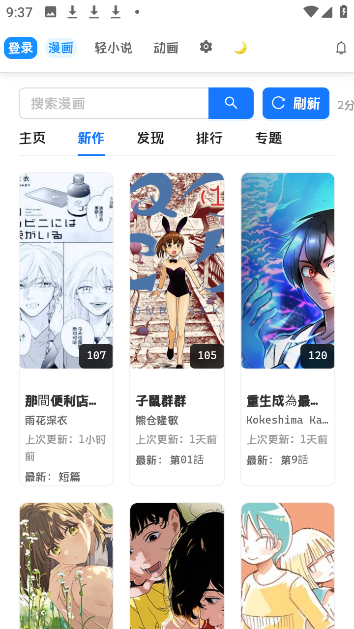 doki漫画