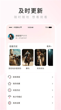 热搜浏览器