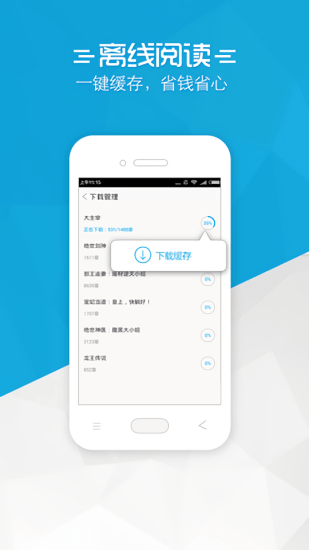 优书阁小说App下载